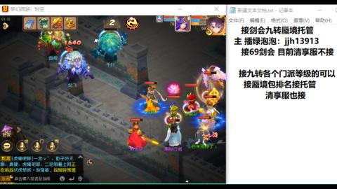 超专业接蜃境九转托管