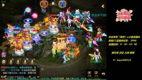 接 托管 蜃境 九转 剑会