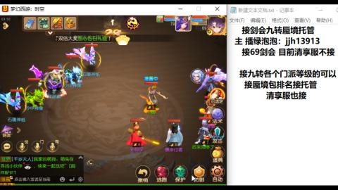超专业接蜃境九转托管