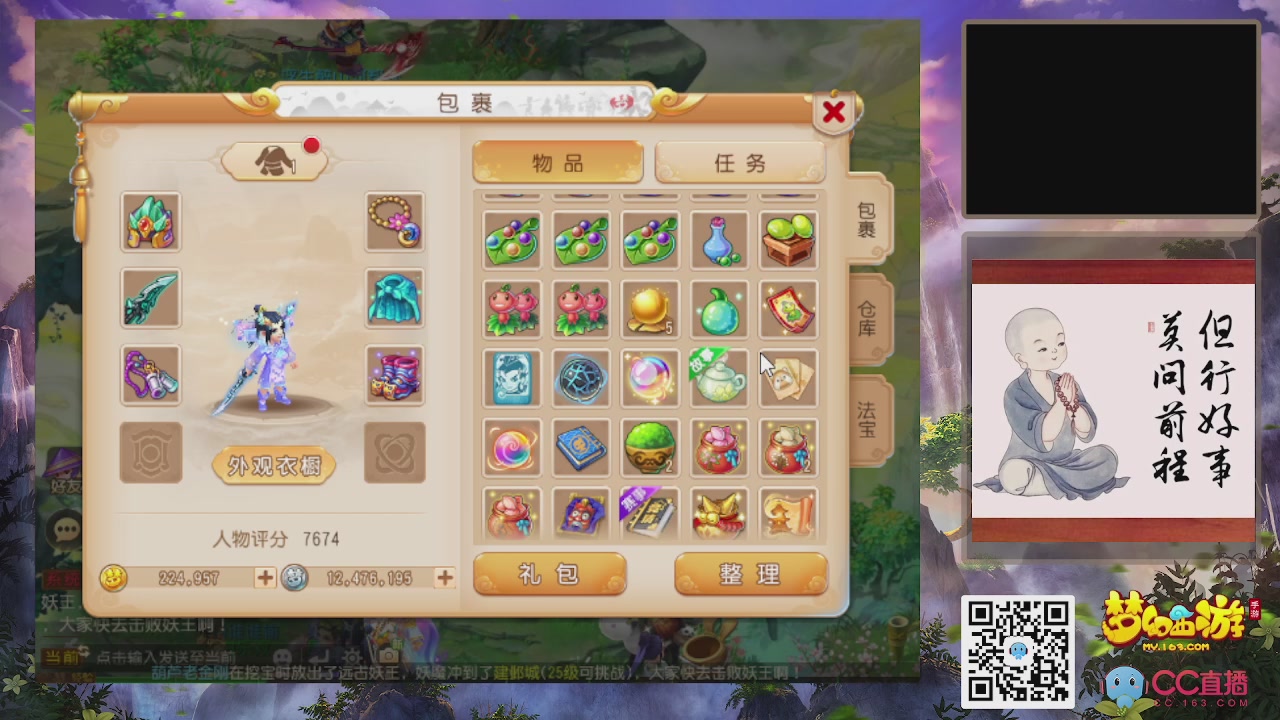 恭喜发财！！新服2026上线！！！！