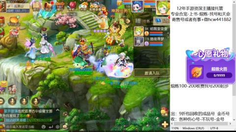 接熔练-找号-金银-练宠粽子月饼