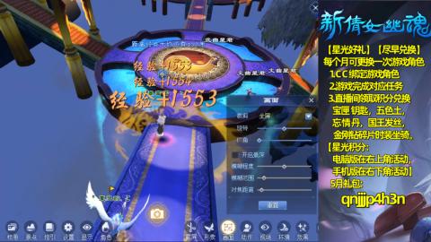 能绑定下星光吗？636幸运日常、守财