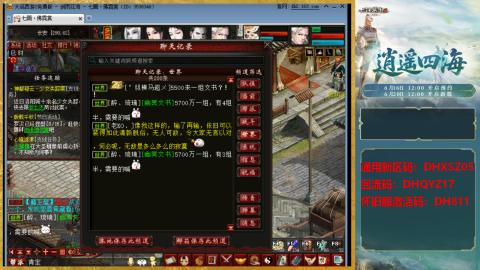 新区激活码：DHXSZ05