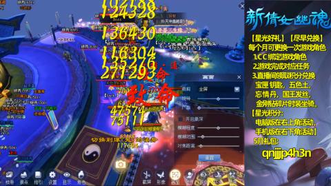 能绑定下星光吗？636幸运日常、守财