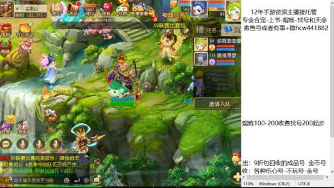 接熔练-估价找号-金银-练宠托管粽子月饼