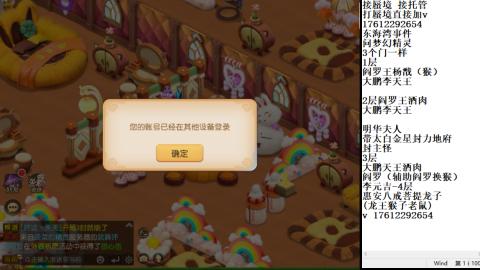 轻享服蜃境九转剑会天命之奕