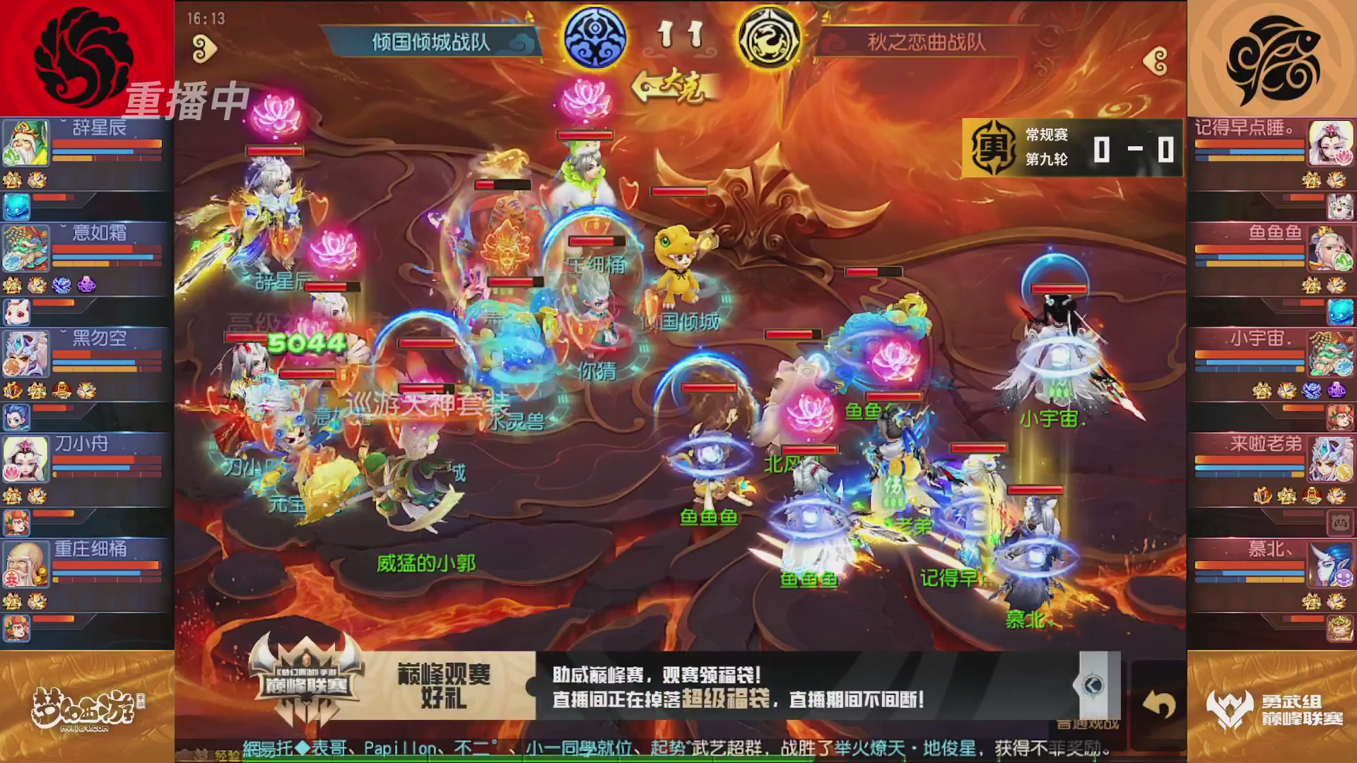 梦幻西游手游巅峰联赛S12常规赛
