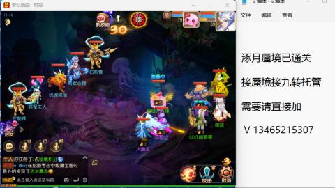 接九转蜃境托管~