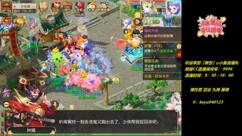 接 托管 蜃境 九转 剑会
