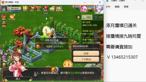 接九转蜃境托管~