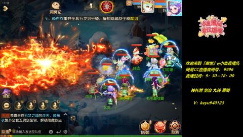 接 托管 蜃境 九转 剑会