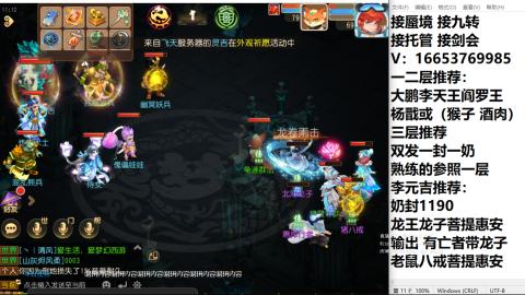 接蜃境接托管
