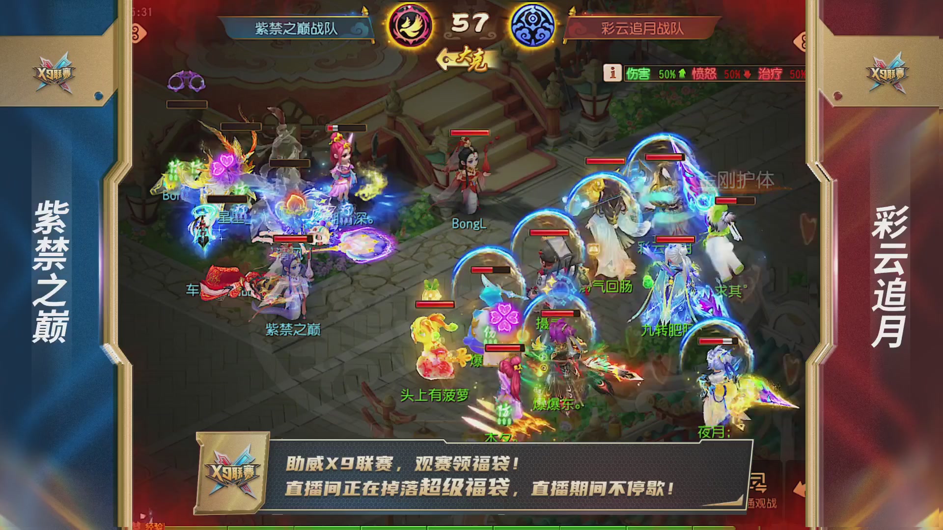 梦幻西游手游第38届X9联赛