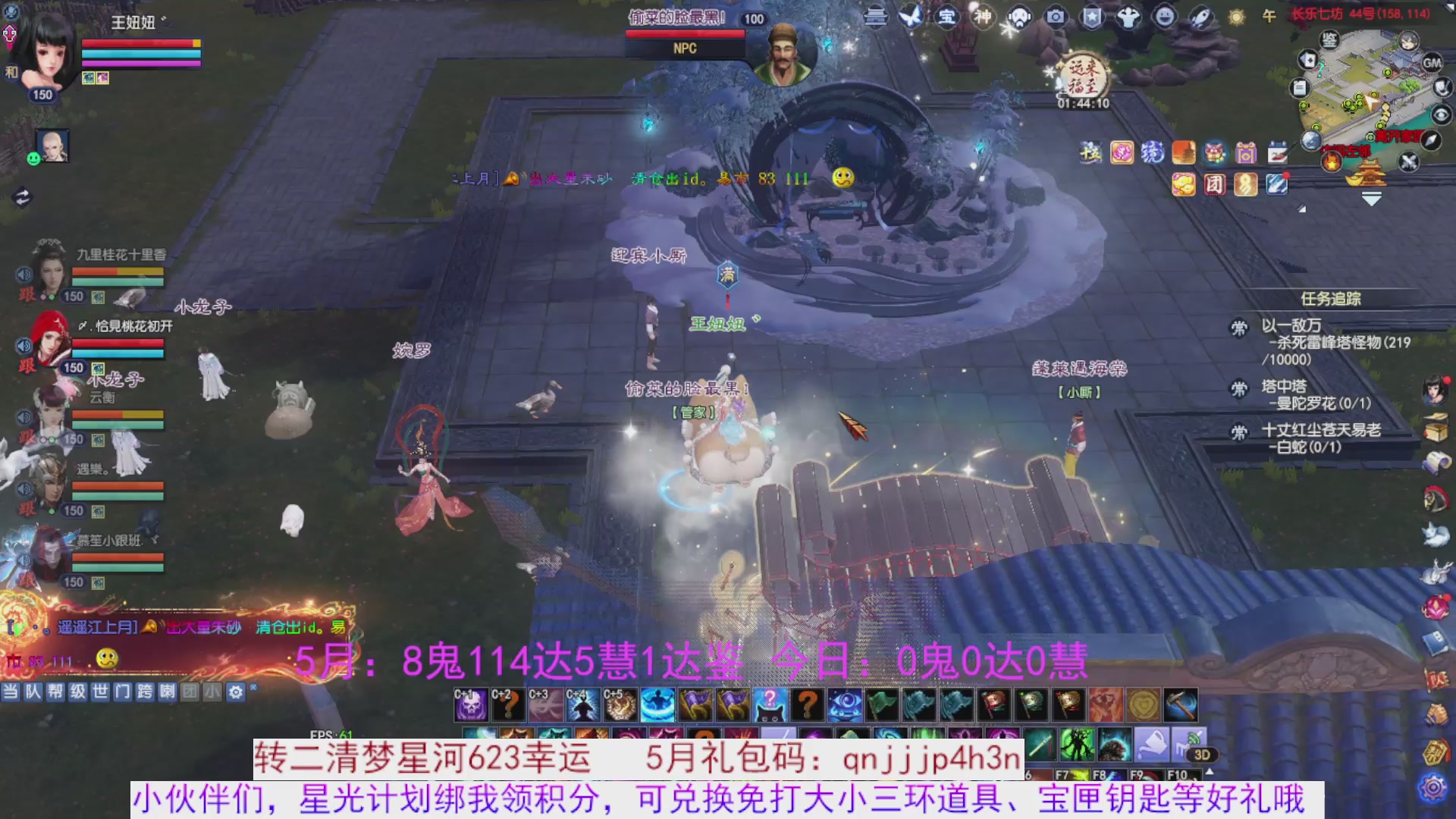 星光绑我 快来快来