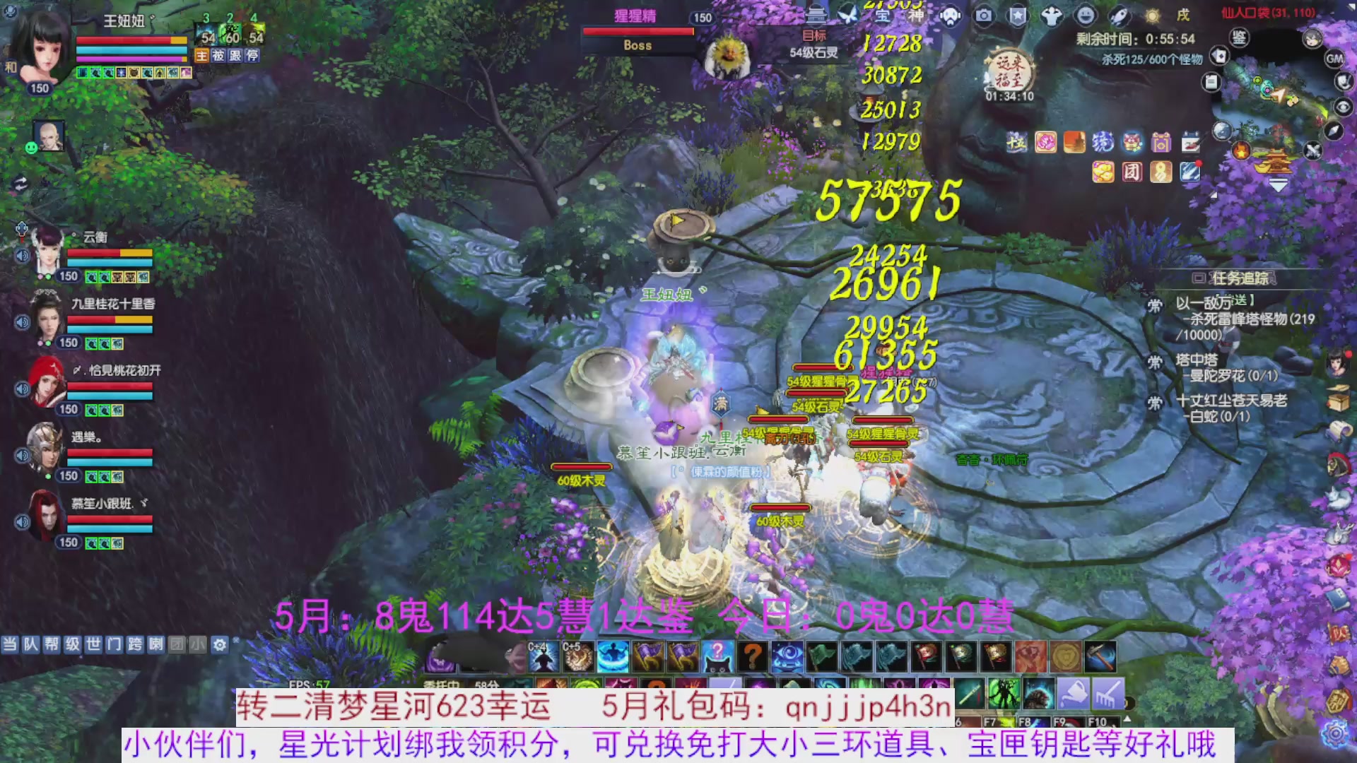 星光绑我 快来快来