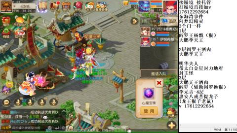 轻享服蜃境九转剑会天命之奕