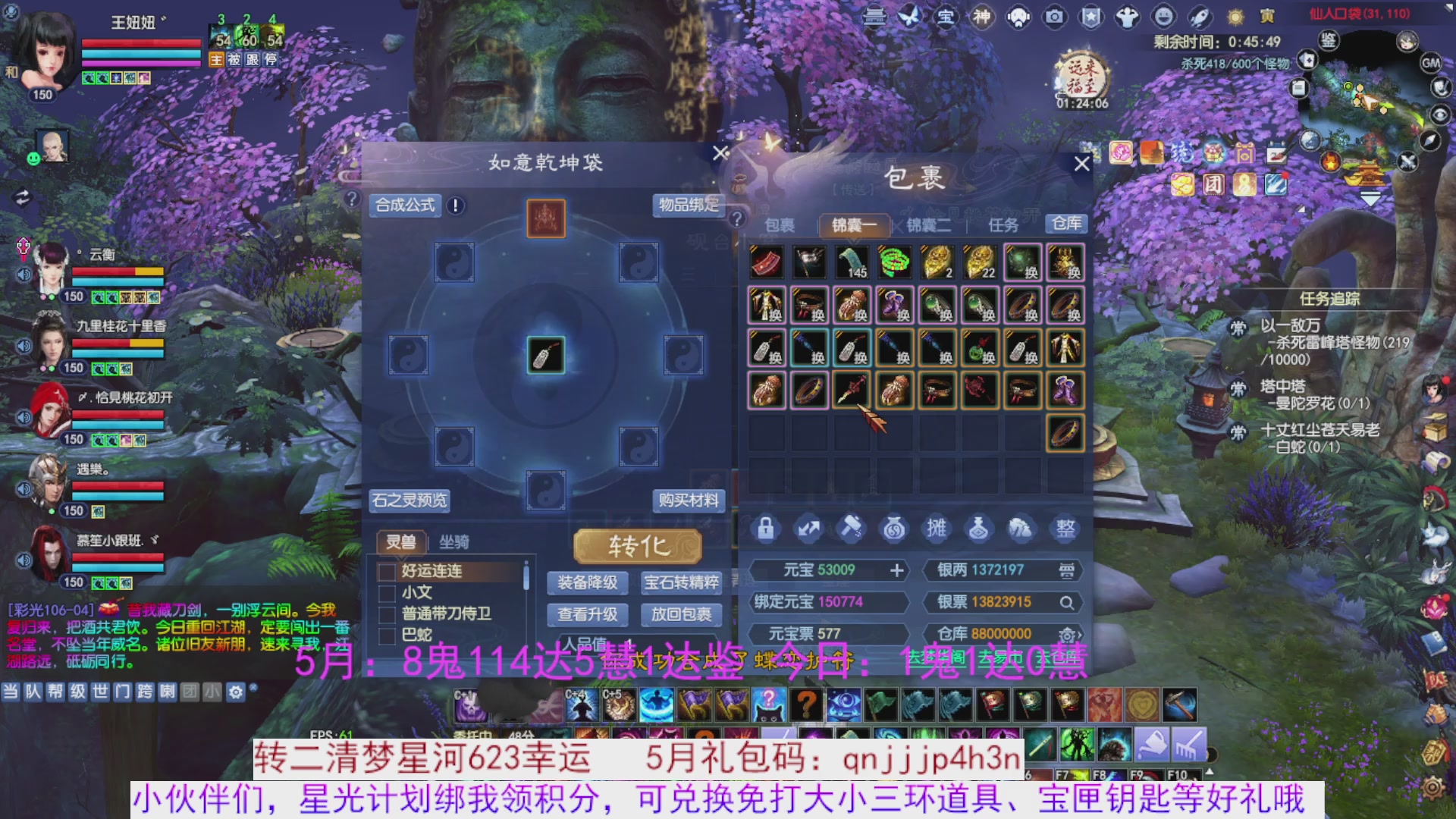 星光绑我 快来快来