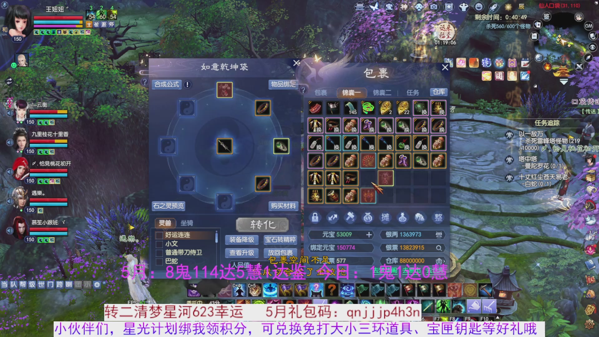星光绑我 快来快来