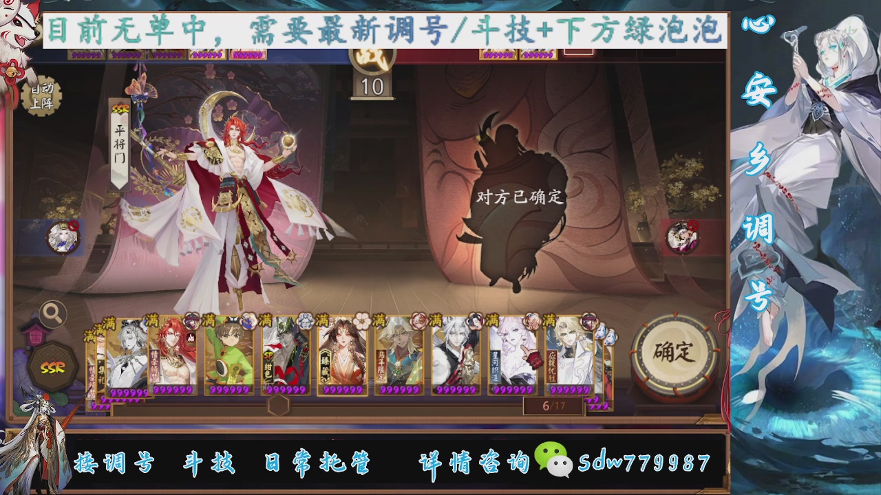 接调号|斗技|托管