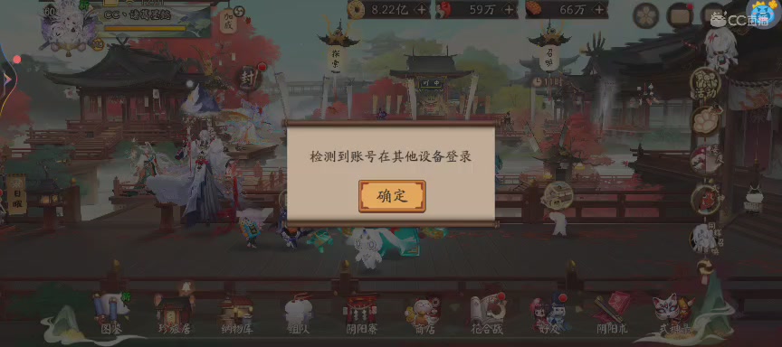 晴明扇投放点
