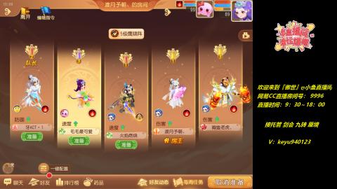 接 托管 蜃境 九转 剑会