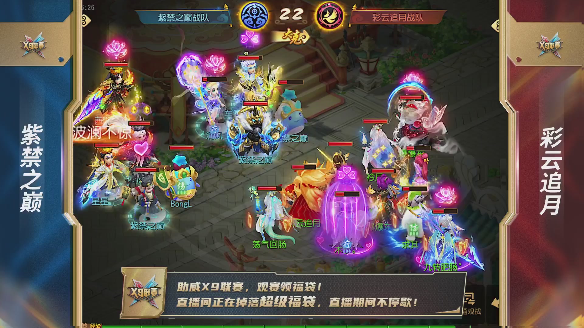 梦幻西游手游第38届X9联赛