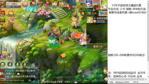 接熔练-估价找号-金银-练宠托管粽子月饼