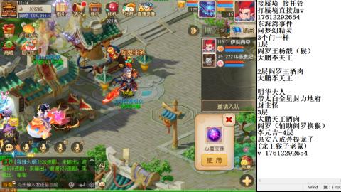 轻享服蜃境九转剑会天命之奕
