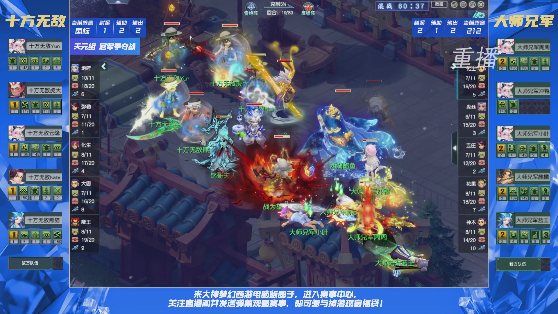 【重播】群雄逐鹿X9精英争霸赛-第一赛季决赛（福袋在大神直播间掉落）
