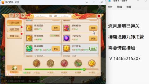 接九转蜃境托管~