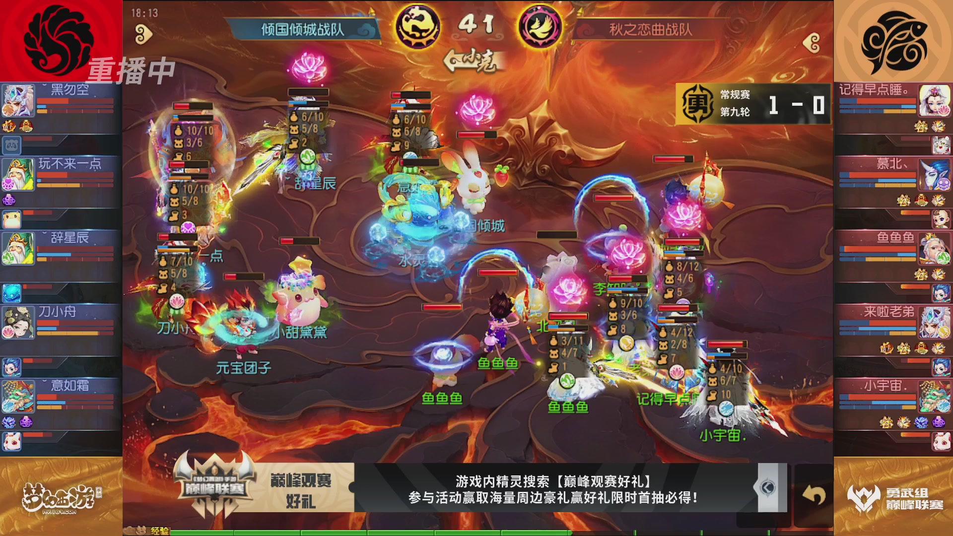 梦幻西游手游巅峰联赛S12常规赛