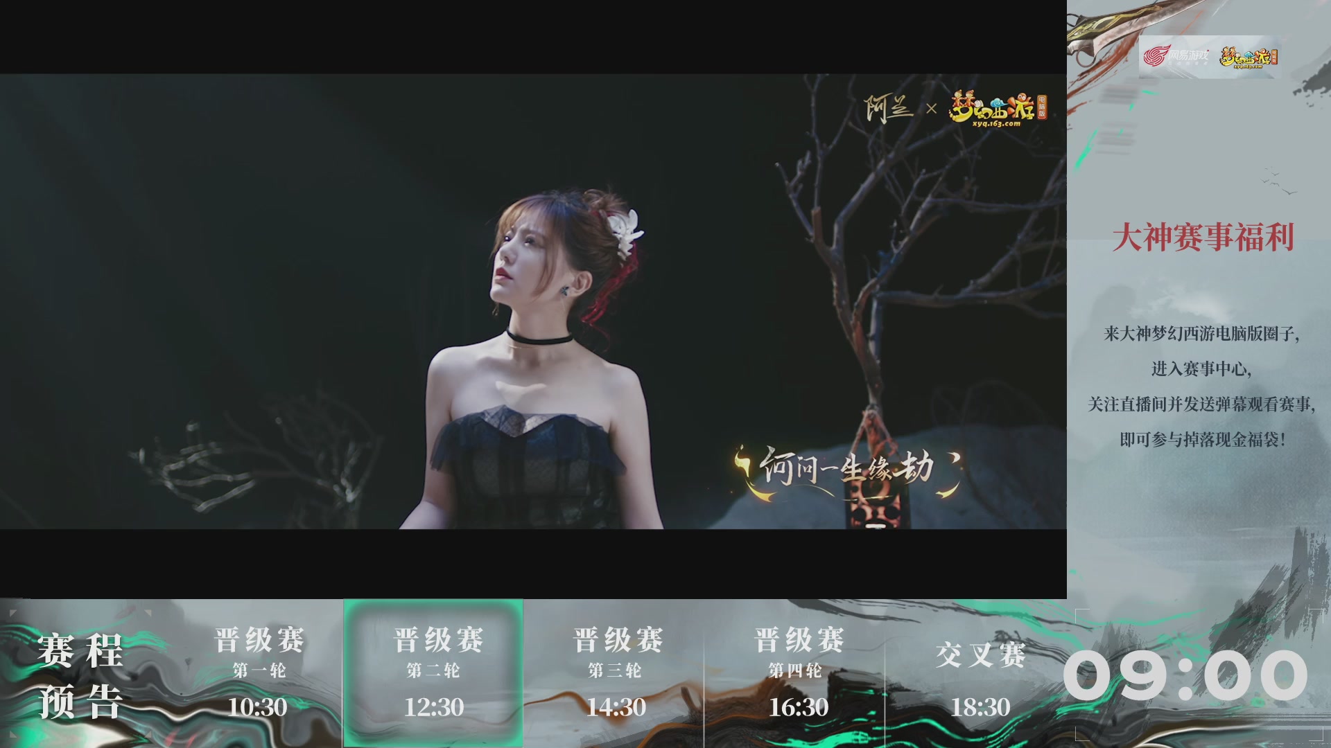 第238届武神坛-晋级赛