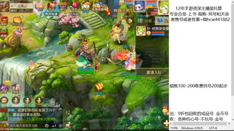 接熔练-估价找号-金银-练宠托管粽子月饼