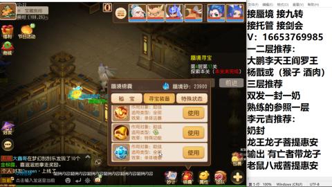 接蜃境接托管