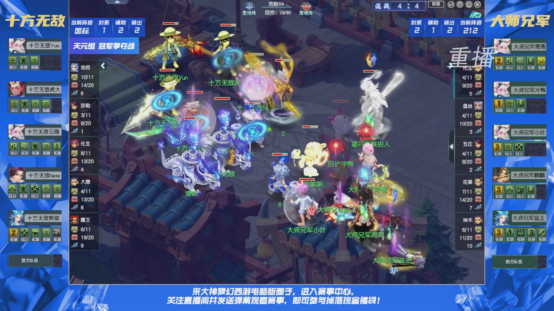 【重播】群雄逐鹿X9精英争霸赛-第一赛季决赛（福袋在大神直播间掉落）