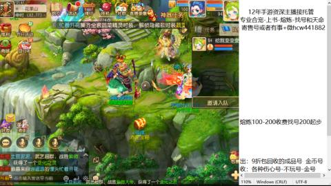 接熔练-估价找号-金银-练宠托管粽子月饼