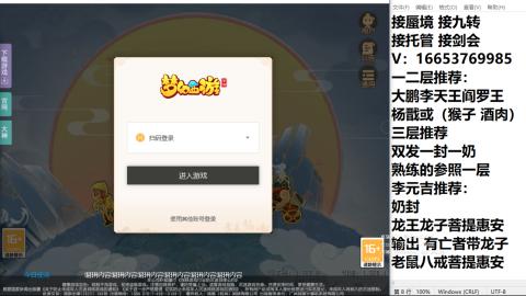 接蜃境接托管