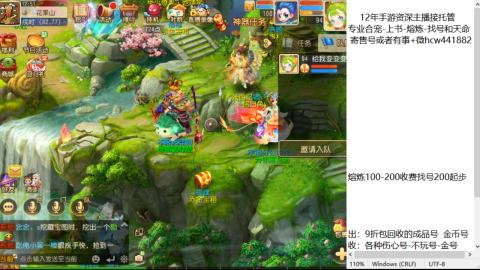 接熔练-估价找号-金银-练宠托管粽子月饼