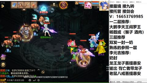 接蜃境接托管