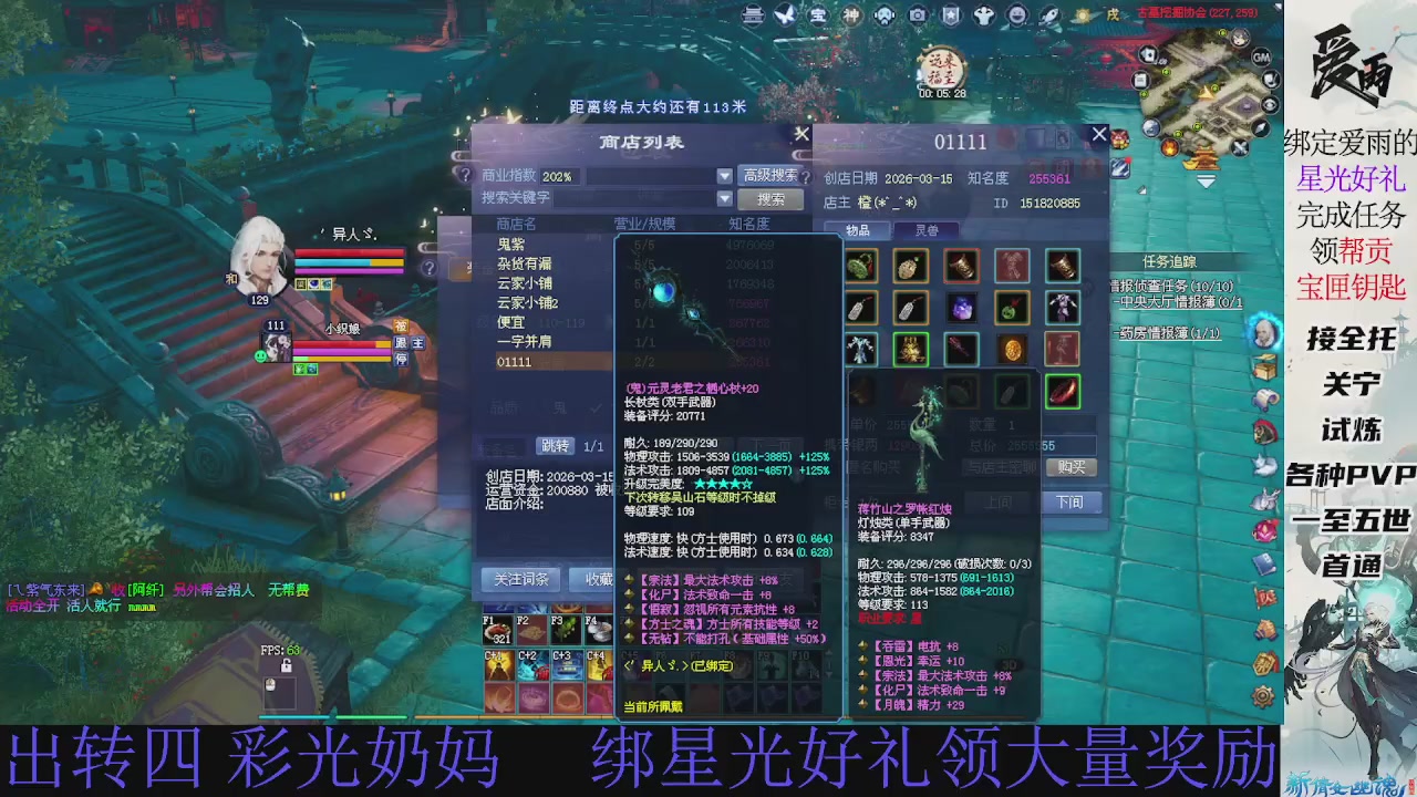接托管 绑星光领积分
