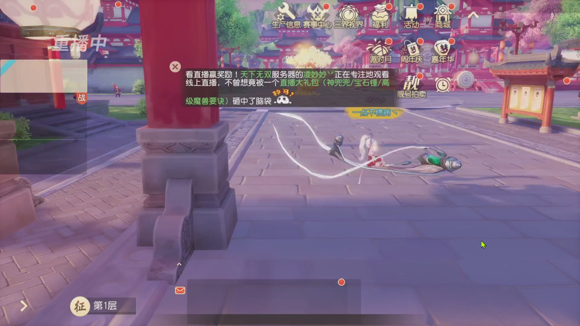 【重播】第60届武神坛