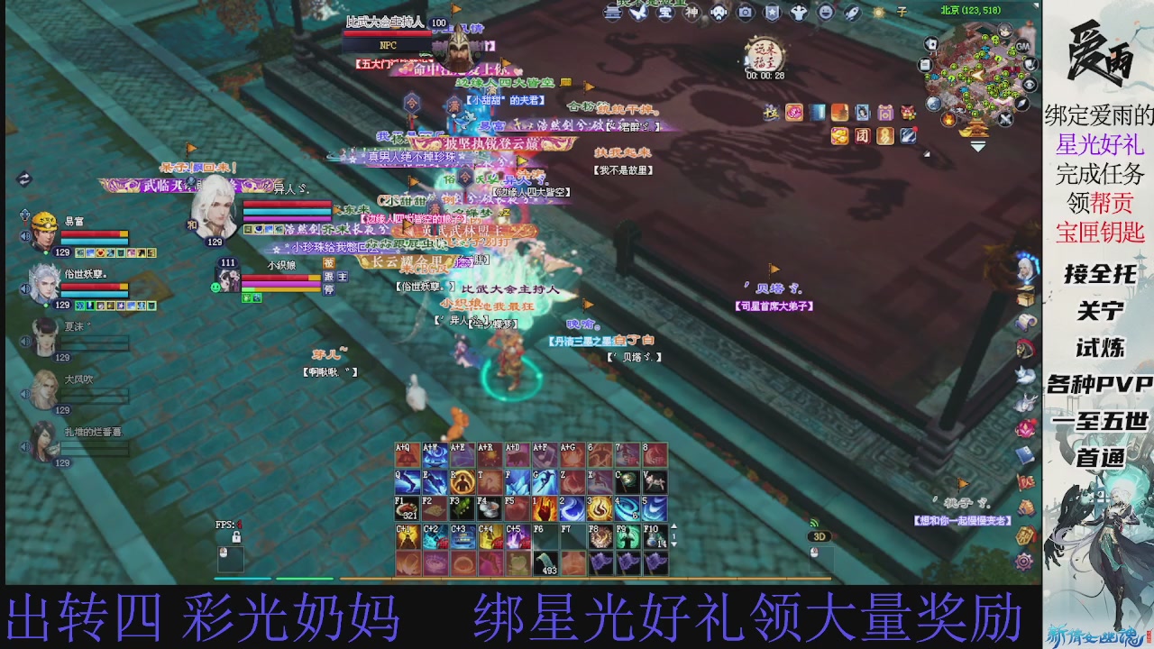 接托管 绑星光领积分