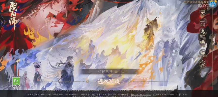 晴明扇投放点