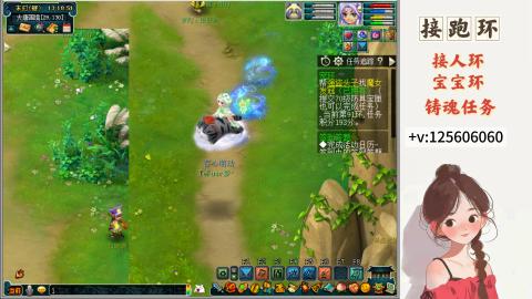 接跑玉，跑环 接人环 宠环