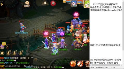 接熔练-估价找号-金银-练宠托管粽子月饼