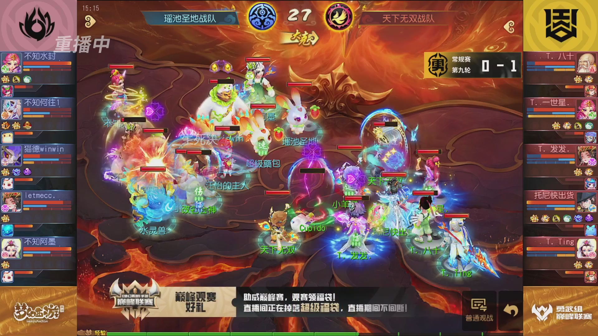 梦幻西游手游巅峰联赛S12常规赛