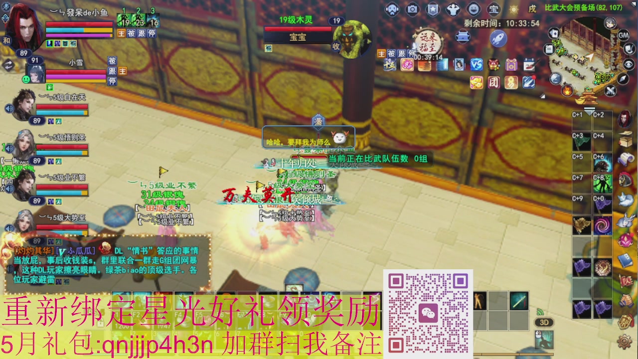 1级就可以绑星光接集影法器