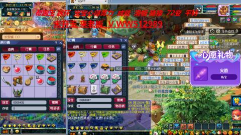 520双倍积分预定中