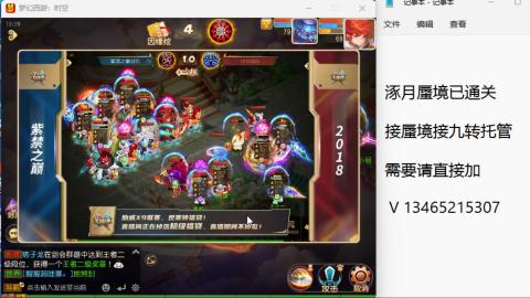 接九转蜃境托管~