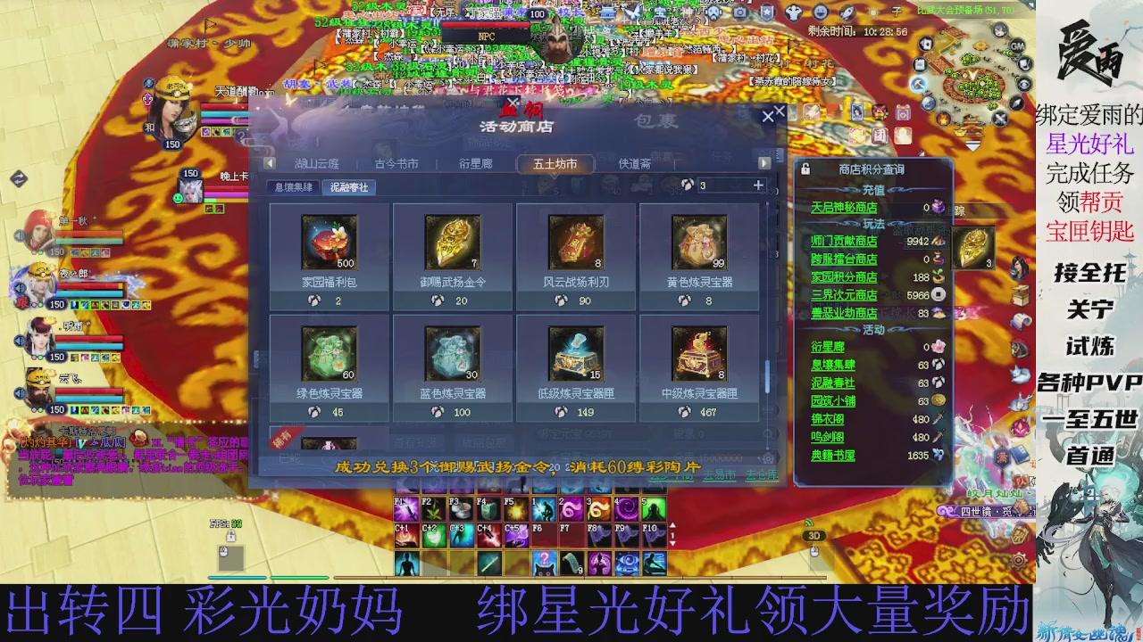 接托管 绑星光领积分